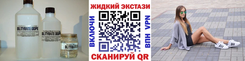 БУТИРАТ 99%  дарк нет формула  Новая Ляля 