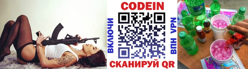 Кодеиновый сироп Lean Purple Drank  Новая Ляля 
